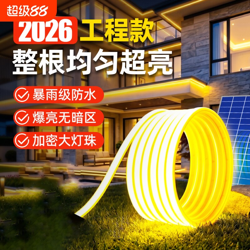 太阳能灯带户外防水超亮庭院COB灯条别墅阳台外墙室外装饰氛围灯图片