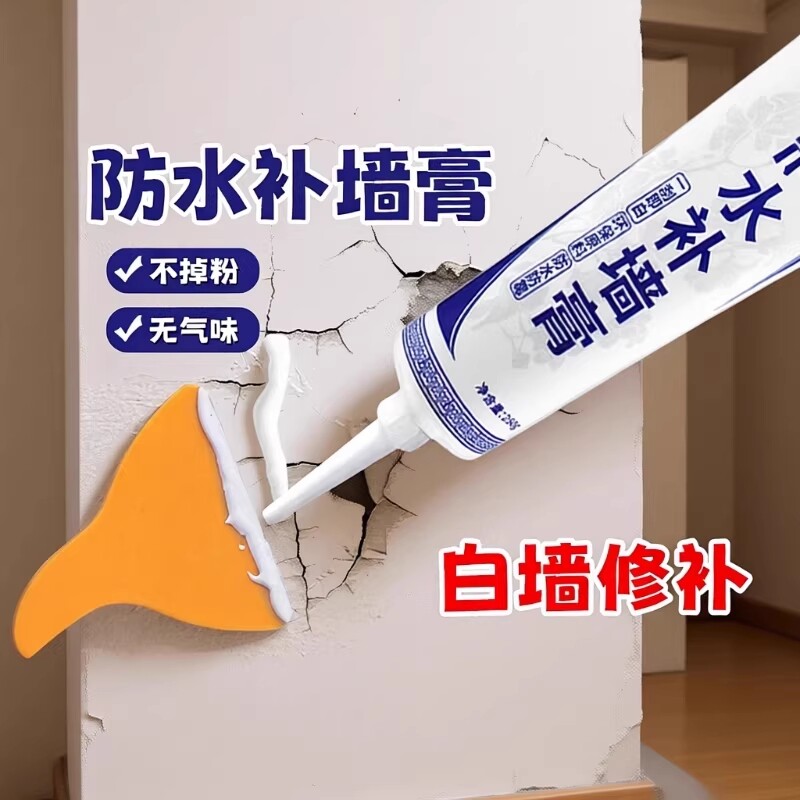 墙体修复补墙膏墙面修补白色腻子粉防水防霉乳胶漆脱落裂缝坑白墙