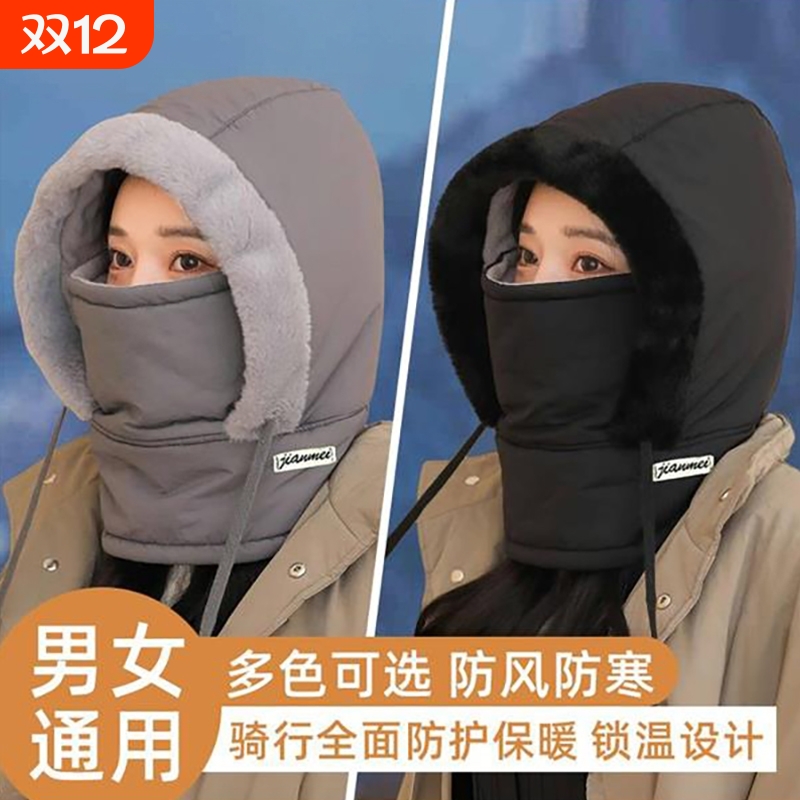 羽绒雷锋帽女秋冬季围脖一体加厚保暖防寒头套面罩骑车防风帽子男