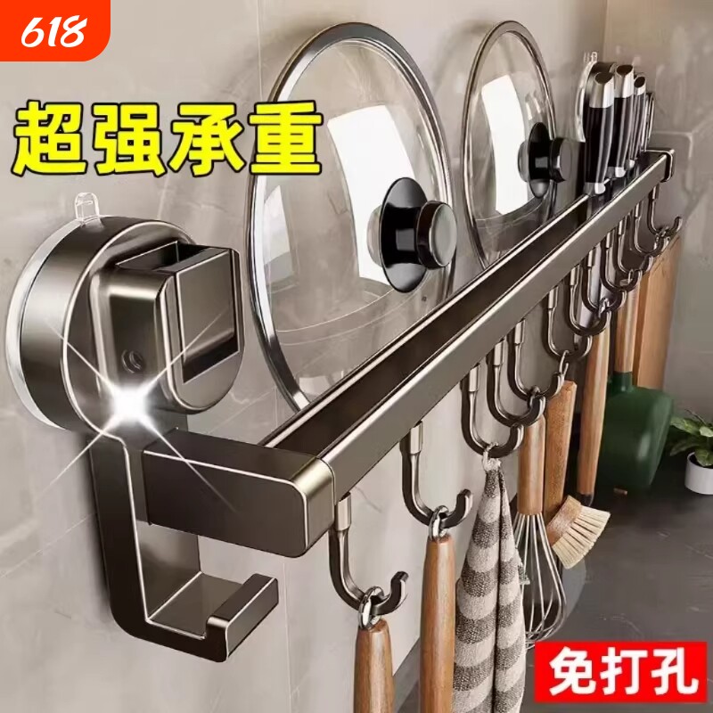 吸盘厨房挂铲子置物架挂钩挂杆免打孔刀具一体壁挂式收纳架子台面