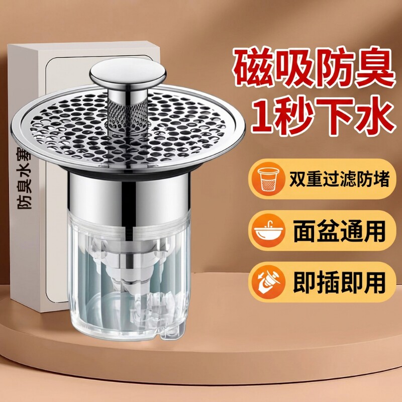 洗脸盆弹跳芯防臭过滤不锈钢洗手盆通用面盆下水塞下水器滤网浴室