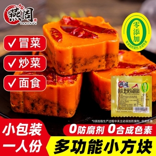 燕周正宗重庆火锅底料50g 12袋麻辣牛油串串香锅特产一人份小包装