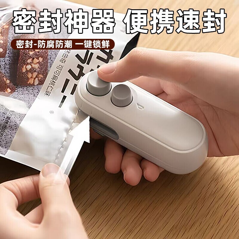 封口机小型封口器零食家用冰箱手压密封夹塑料袋充电锁鲜便携机器