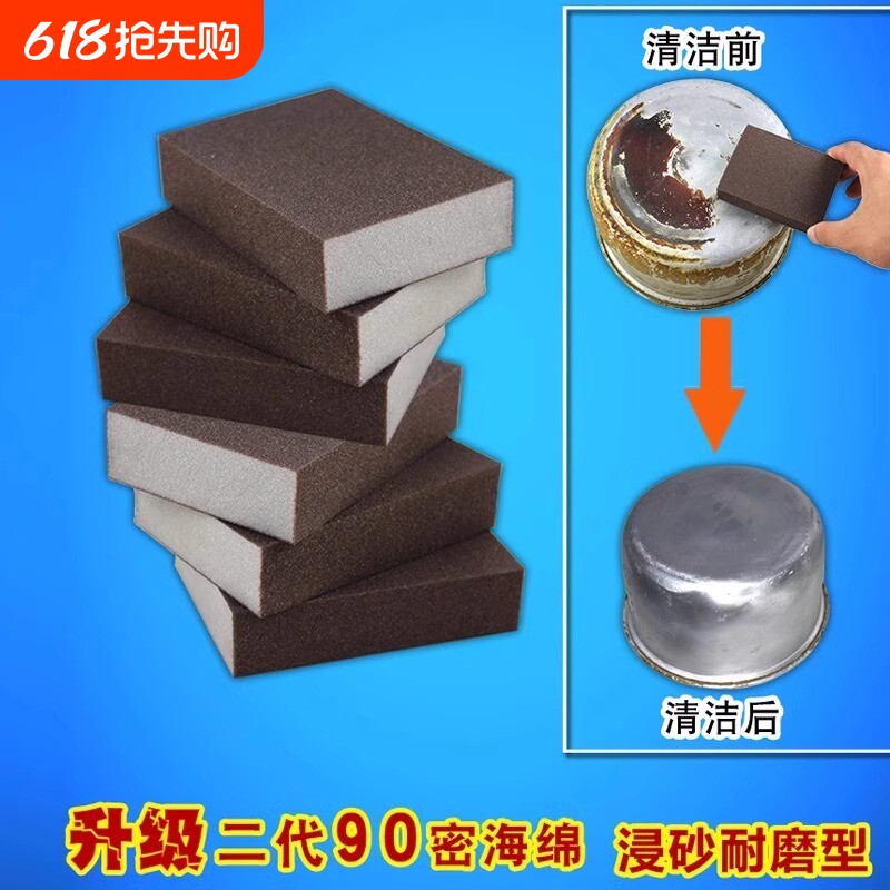 金刚砂纳米魔力海绵擦厨房清洁去污除锈神器家用洗锅洗碗百洁布
