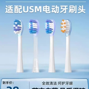 P10 U2S P20pro Y20 U7pro替换头3541 适配usmile电动牙刷头P1