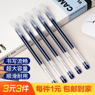 5支 藍(lán)色巨能寫中性筆