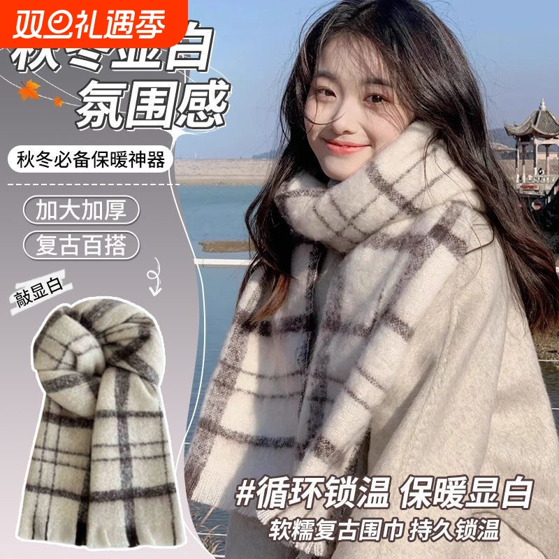 韩系围巾女秋冬加厚保暖围脖流苏披肩白色氛围格子黑色软糯显白