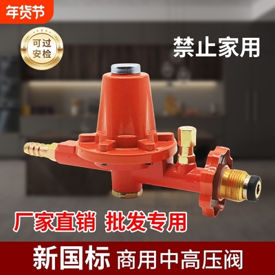 新国标中压阀2.0高压阀新国标燃气管煤气中压煤气管液化气减压阀