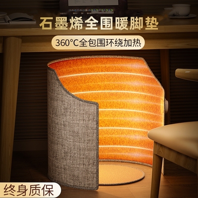 暖脚神器办公室桌下取暖器过冬暖脚宝保暖烤腿暖脚电加发热暖毯垫