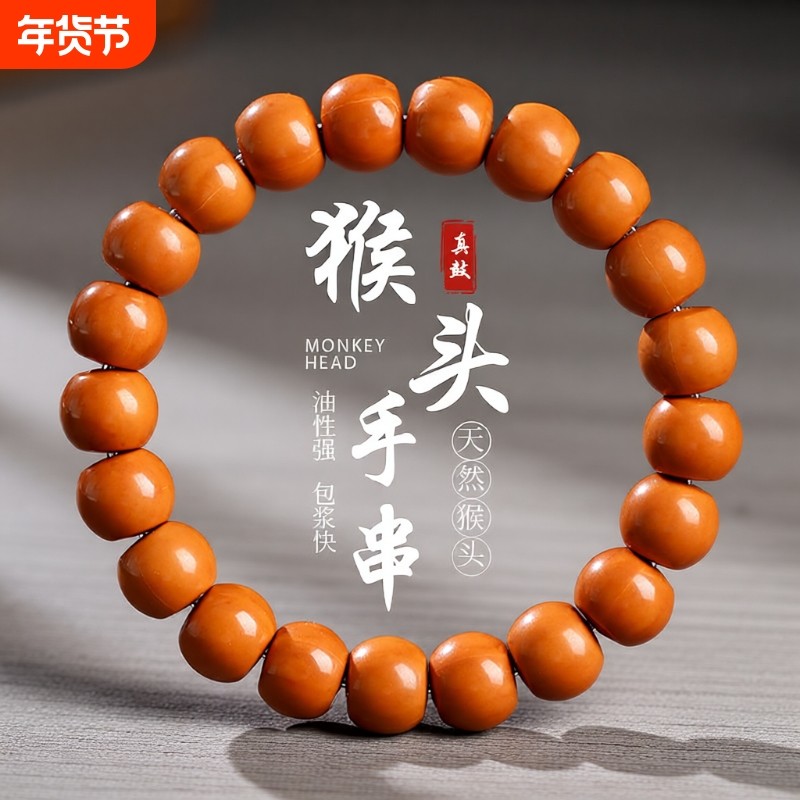 精品猴头手串原籽皮老型鼓珠男士盘玩文玩核桃手链光珠正圆鲨鱼背