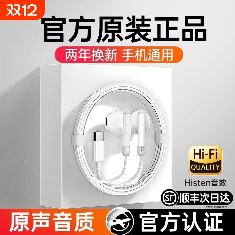 耳机有线原装正品半入耳式typec接口适用小米vivo华为4044颖赢