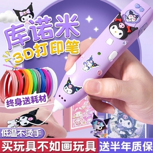 儿童3d打印笔三地立体笔绘画笔绘画笔耗材创新益智玩具女孩小学生