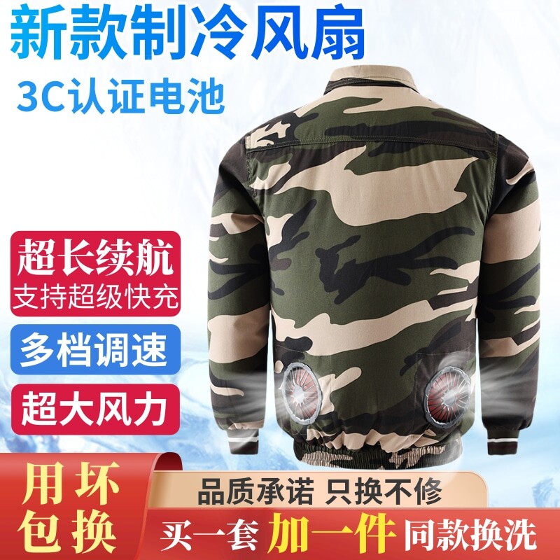 防暑降温工作服空调服制冷风扇图片