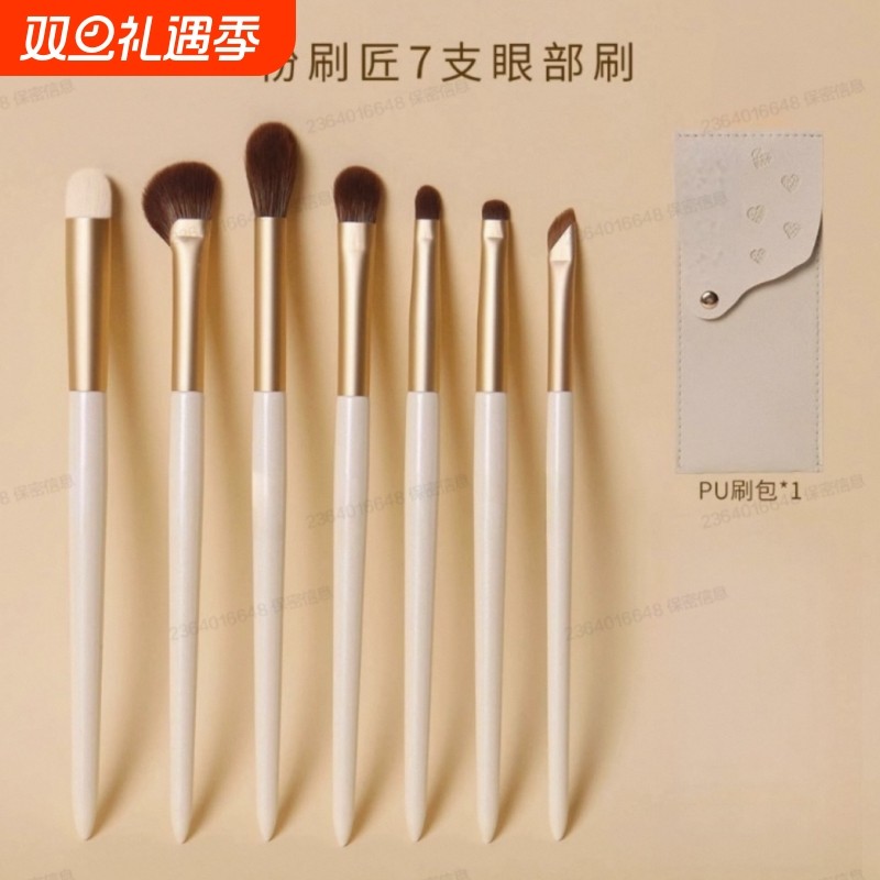 粉刷匠7支眼部刷软毛套刷超柔软便携新手化妆刷送刷包洗刷器粉扑