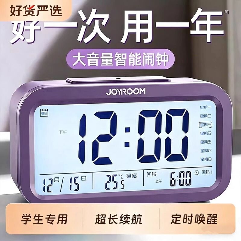闹钟学生专用起床神器智能电子时钟儿童钟表男强力显示语音夜光