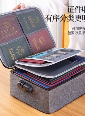 证件收纳包盒家用多功能家庭户口本资料文件卡包证书整理箱袋神器