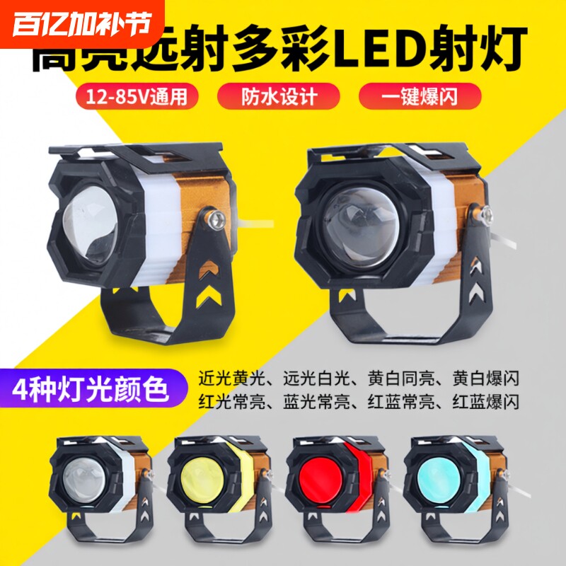 电动车灯超亮led大灯摩托车外置透镜切线射灯强光夜骑远近前照灯