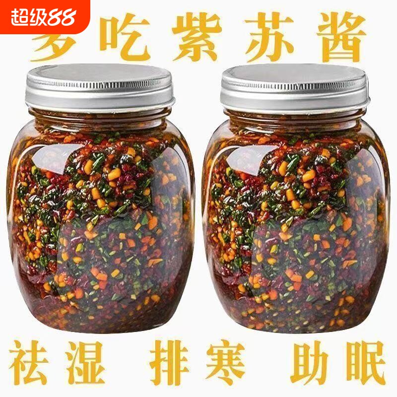 特价】特产紫苏酱不辣原味老牌子香辣拌面拌饭神器素食开胃下饭菜