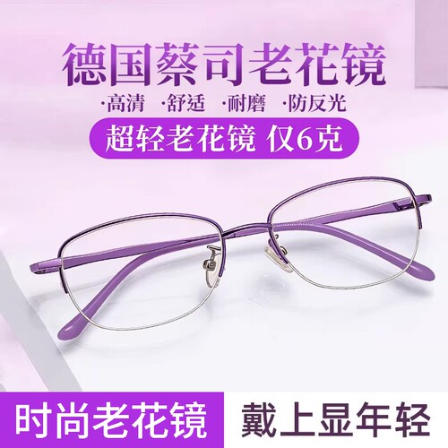 防蓝光老花镜超轻高颜值