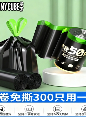 抽绳垃圾袋家用加厚手提式免撕款厨房清洁袋黑色大号办公室塑料袋
