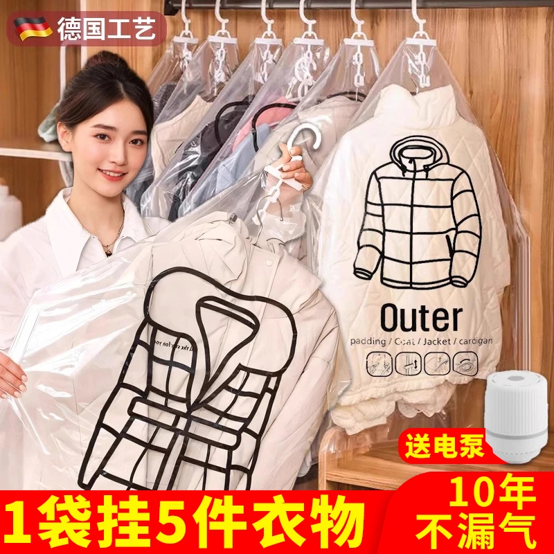 羽绒服棉服抽真空压缩袋专用防尘衣物神器悬挂式衣服收纳袋子衣柜