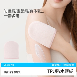 身体素颜霜身体乳手套小号植绒不吃乳不脏手涂抹神器美黑涂防晒霜
