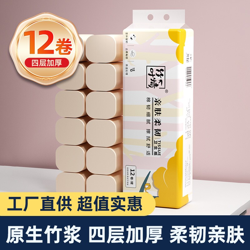 60小卷纸无芯卷筒纸卫生纸巾面巾纸厕纸批发家用宿舍实惠装竹浆 - 实物图