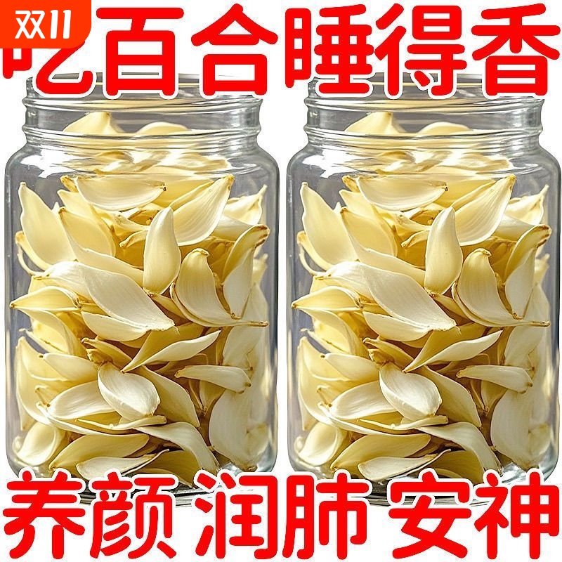 兰州无熏硫百合干精选新鲜大片食用500g干百合片中药材特产级干货