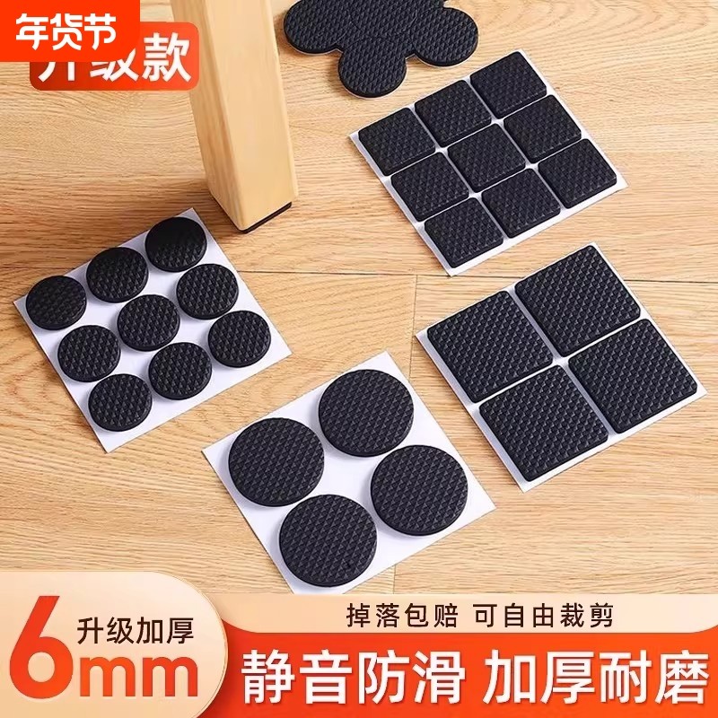 椅子静音脚垫桌椅凳子腿脚套沙发防滑贴家具防撞垫保护套桌子耐磨,收纳整理,桌脚垫,淘宝优惠券,粉丝福利购,淘宝优惠卷