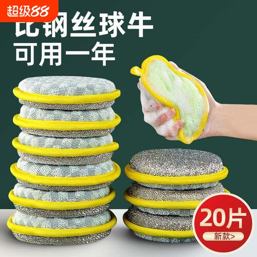 高密度纳米海绵擦厨房强力去污