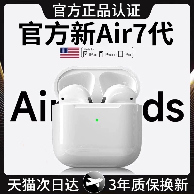 无线蓝牙耳机2025新款华强北适用苹果pro华为原装正品9专用mate70