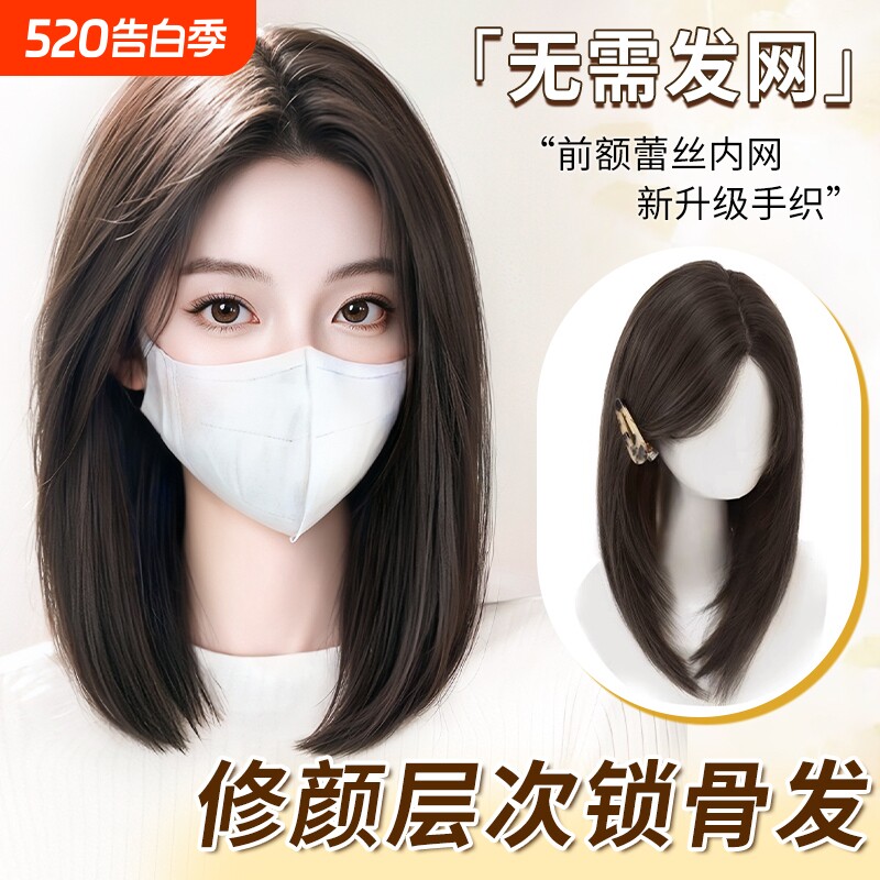 戴发网假发女颅顶中长款黑全头套锁骨发发丝真发长发仿真遮白发
