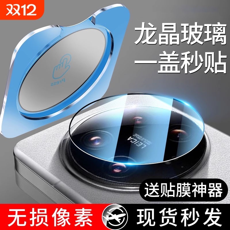 适用小米14/13系列镜头膜