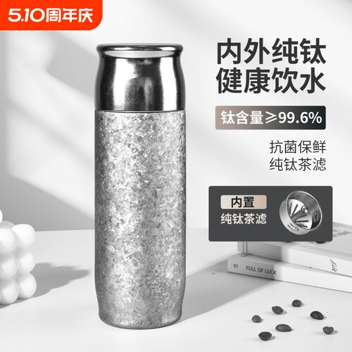 纯钛保温杯高端送礼养生杯