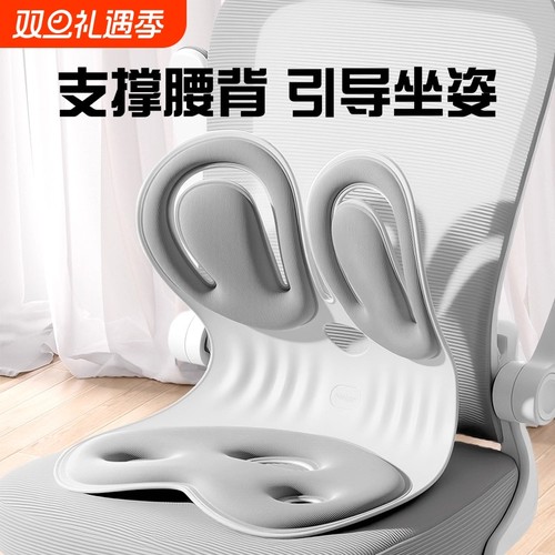 矫姿护腰坐垫办公居家专利款