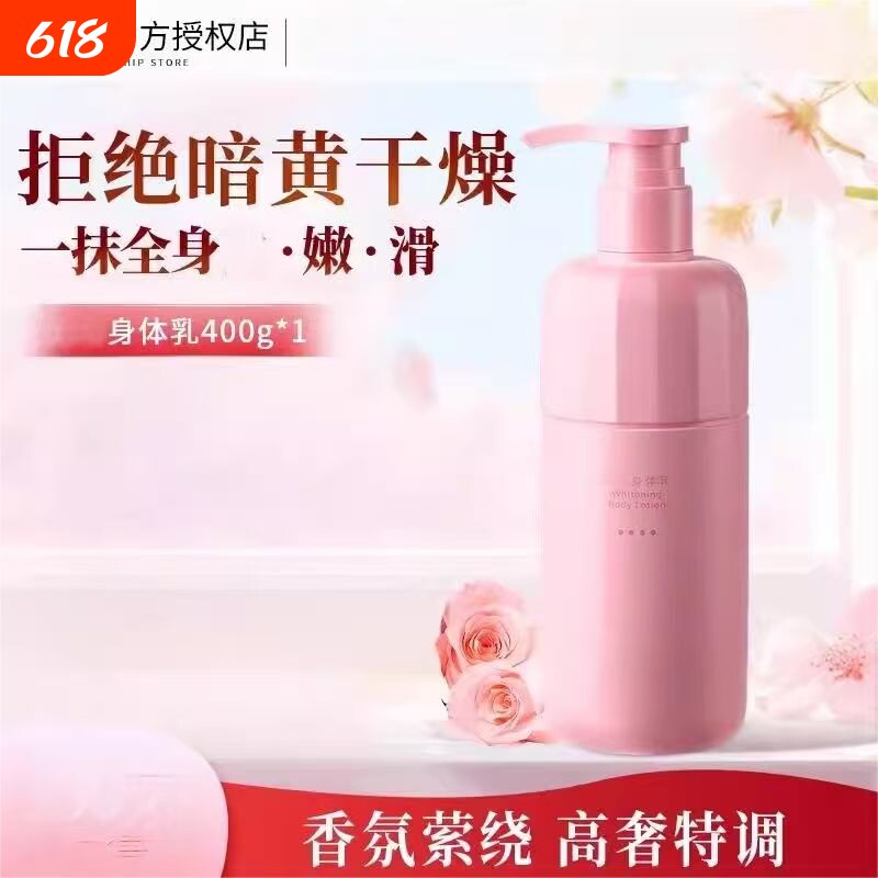 VHE身体乳保湿滋润全身留香烟酰胺377干燥补水润肤乳正品秋冬