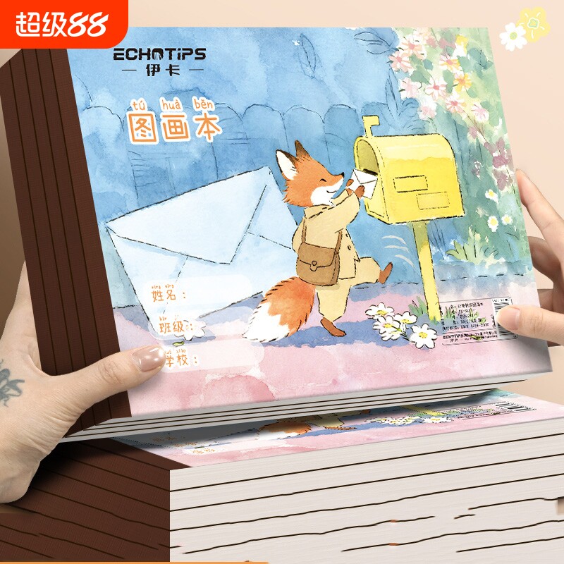包背A4加厚牛皮图画本儿童幼儿园绘画纸小学生画册速写美术空白涂鸦本一年级专用素描本手绘速写本子大号绘本