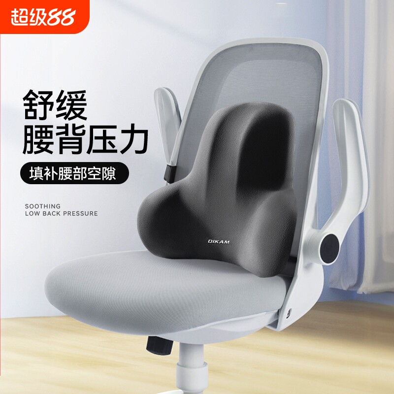 帝卡曼腰靠靠垫座椅工位久坐神器图片