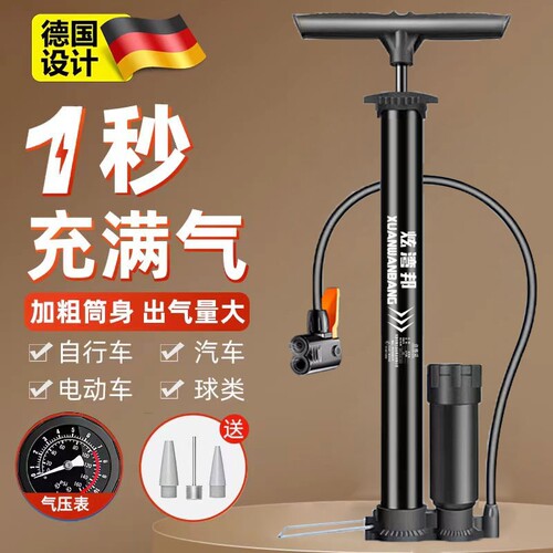 厂牌甄选打气筒快速充气