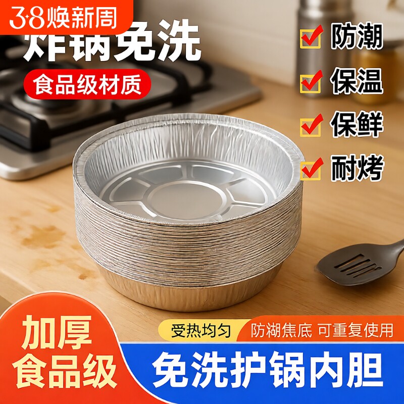 空气炸锅专用纸锡纸盘烧烤箱锡箔碗家用食品级锡纸盒食物纸碗烘烤
