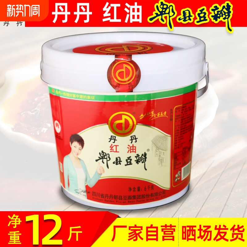 丹丹红油郫县豆瓣酱豆瓣酱蚕豆辣椒酱川菜郫县酱免剁6kg