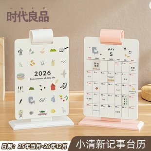 2026年记事台历翻页日历2025年新款 桌面摆件高考倒计时提醒牌活动记事本计划表25年中考月历年历每日大格子