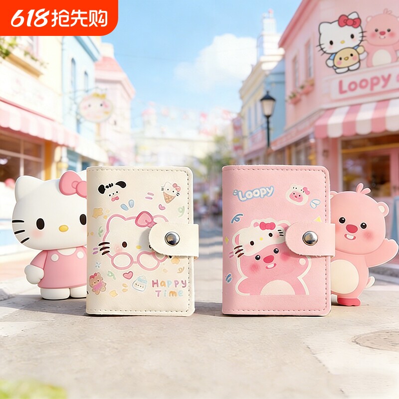 2026新款凯蒂猫卡包女可爱多卡位证件零钱包简约小巧拉链闺蜜卡套