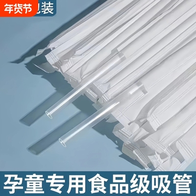 一次性吸管可弯曲伸缩孕妇儿童家用喝水饮料吸管独立单独包装塑料