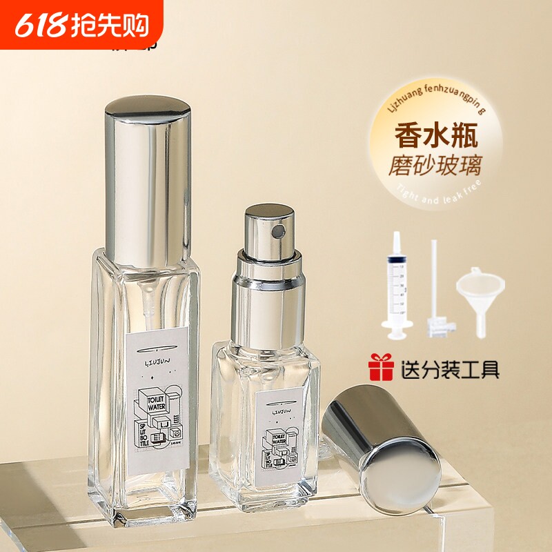 香水分装瓶5ml空瓶便携式香水玻璃瓶10ml仿木纹分装瓶细喷雾空