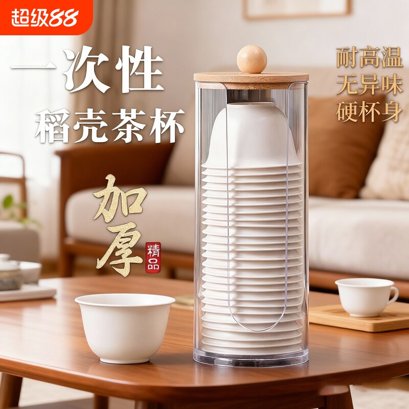 一次性茶杯稻壳茶杯耐高温图片