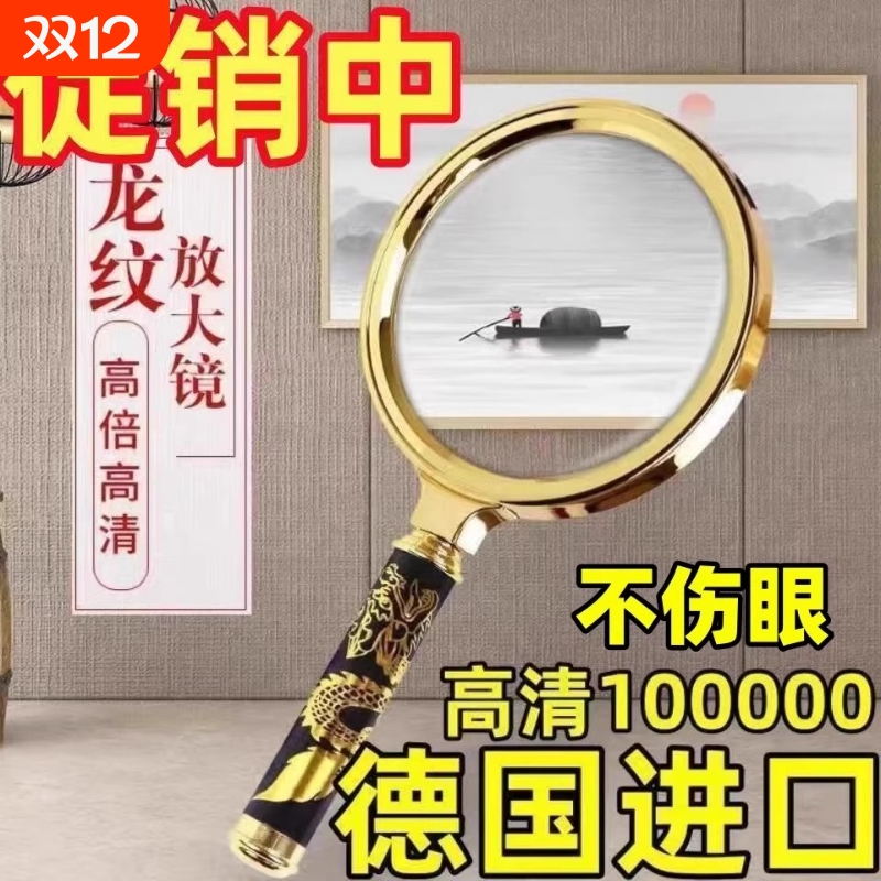 100倍放大镜老人阅读高清正品老花眼不伤眼儿童用扩大凸透镜手持