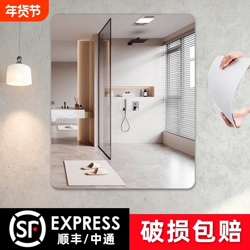 浴室贴墙镜子自粘卫生间梳妆台壁挂免打孔挂墙式化妆镜浴室镜镜面