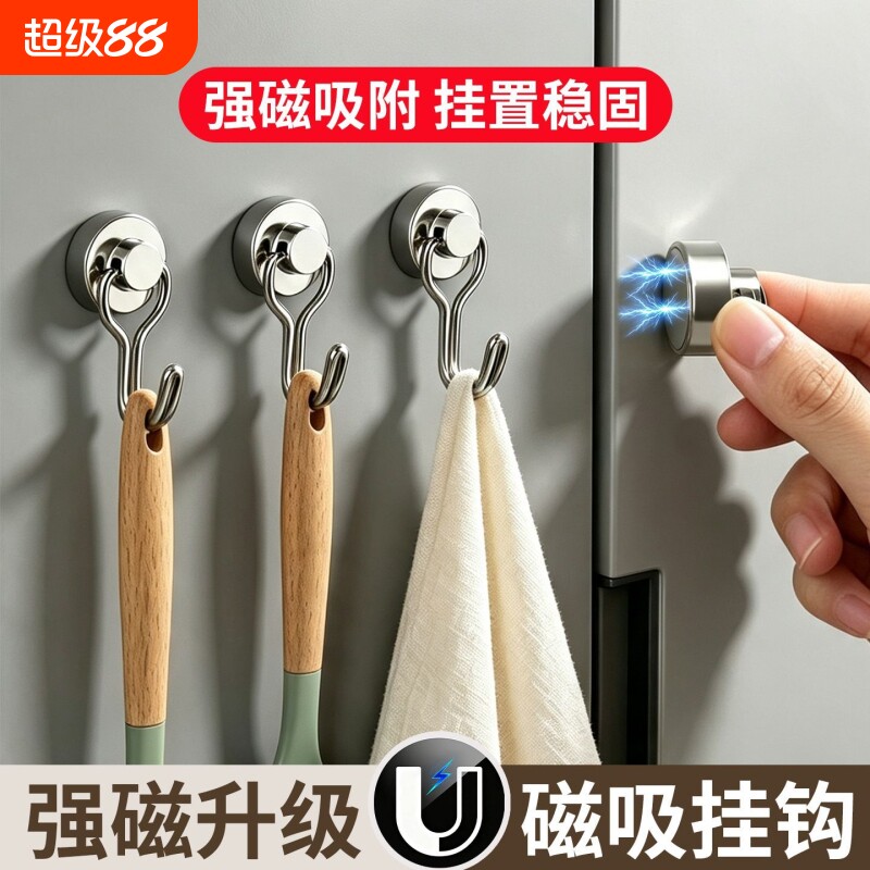 多功能旋转磁吸挂钩无痕免打孔图片