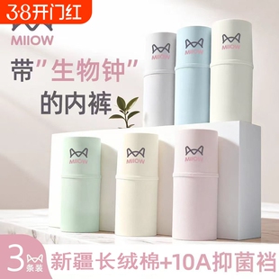 猫人女士纯棉内裤高腰收腹提臀亲肤透气舒适柔软抑菌抗菌內裆三角